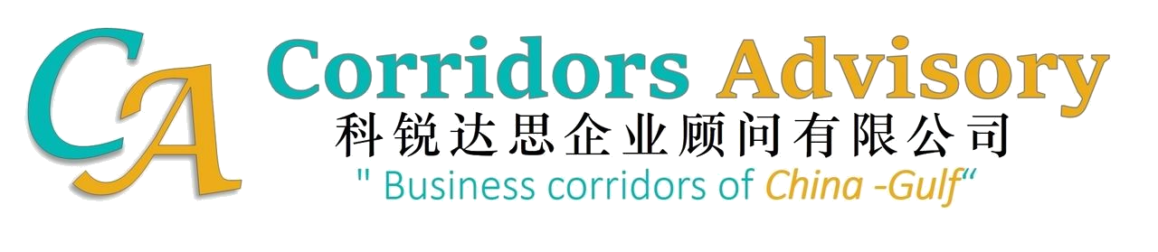 Corridors Advisory · 科锐达思企业顾问有限公司