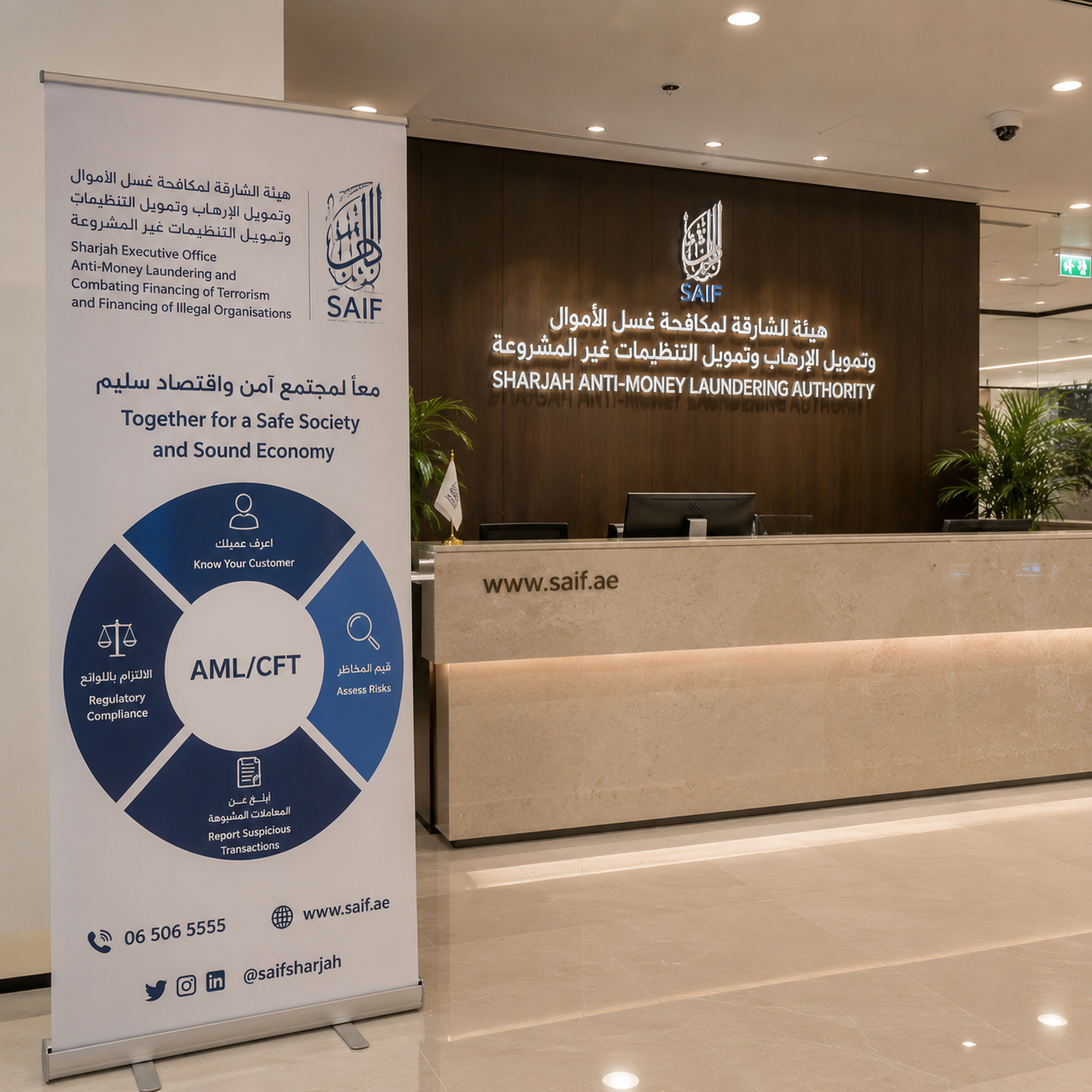 Sharjah Strengthens Anti-Money Laundering Awareness
