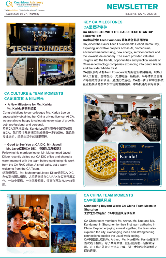 八月简讯已上线